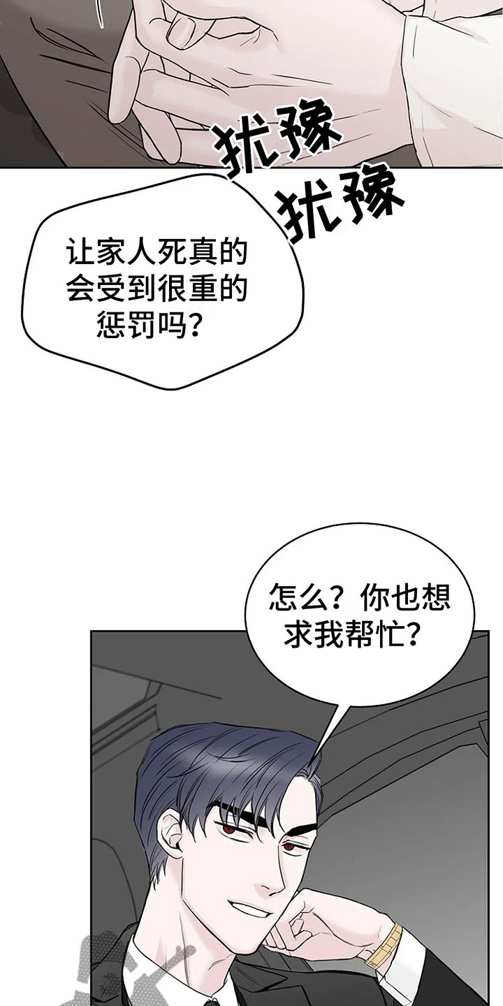 鬼吃漫画,第13章：过来1图