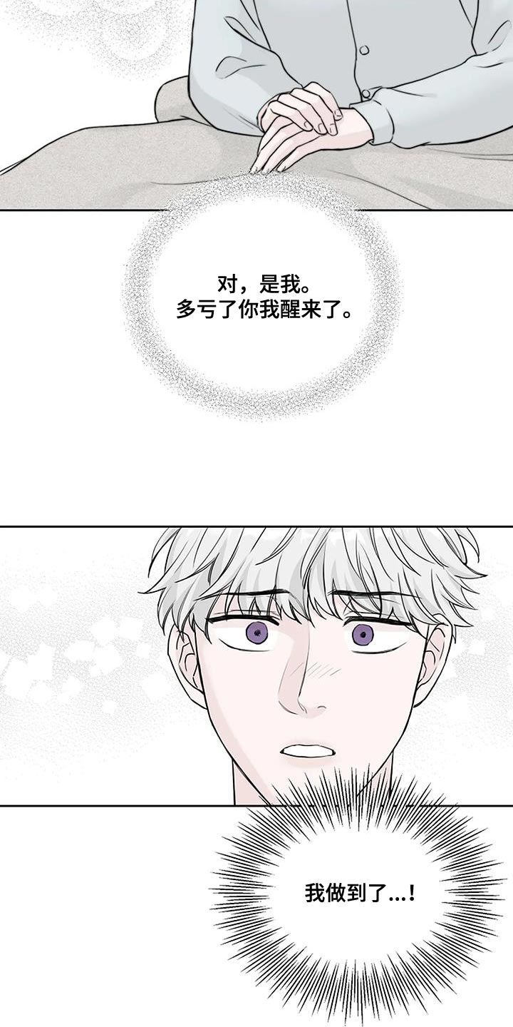 鬼吃漫画,第27章：再也不分开1图