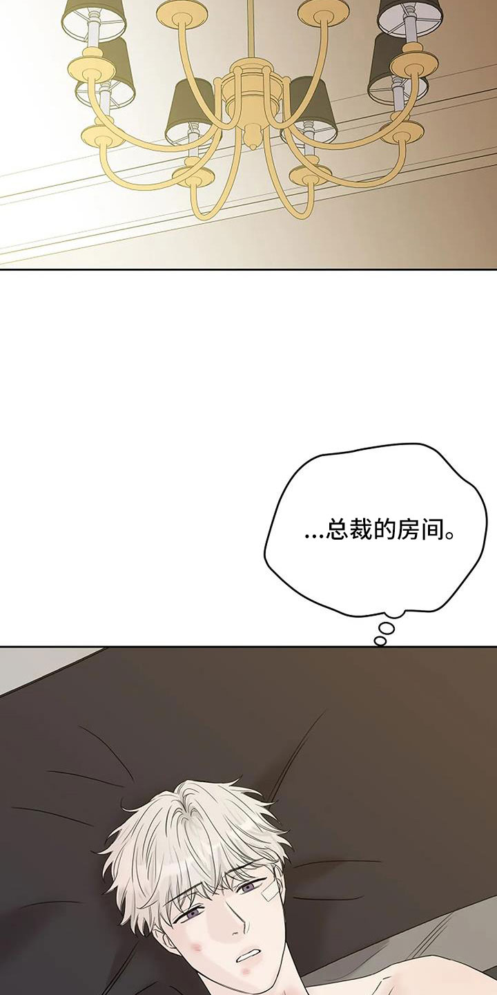 鬼吃漫画,第41章：珠子2图