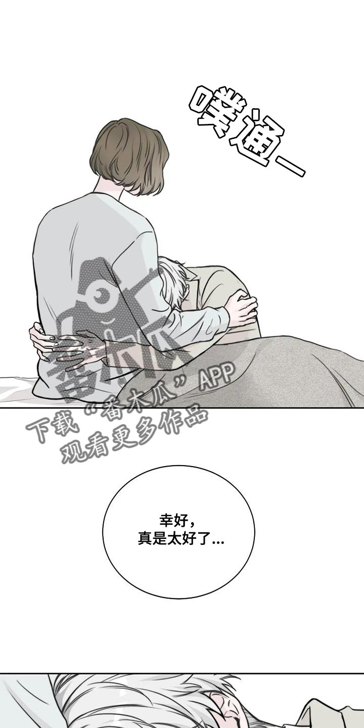 鬼吃漫画,第27章：再也不分开1图
