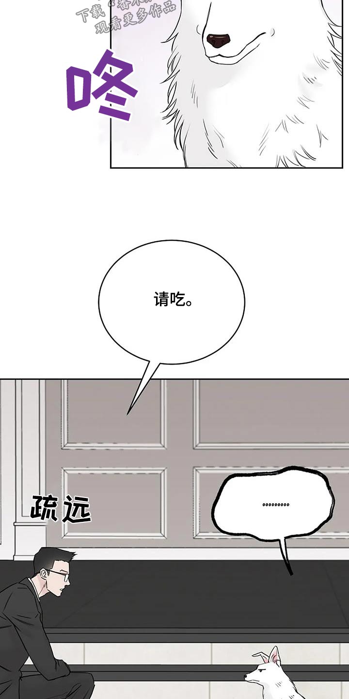 鬼吃漫画,第54章：宠物1图