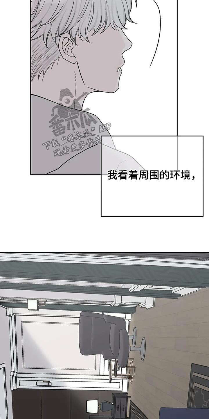 鬼吃漫画,第54章：宠物1图