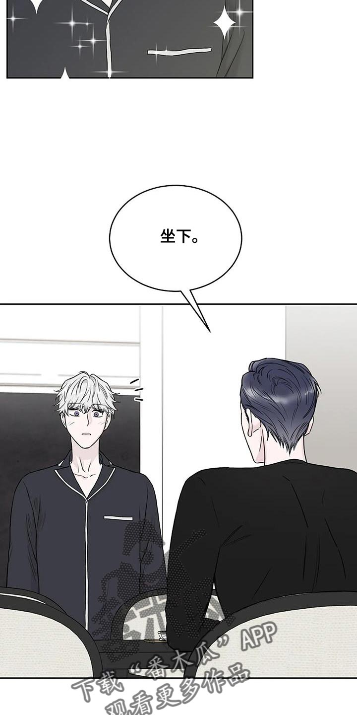 鬼吃漫画,第23章：惊喜1图