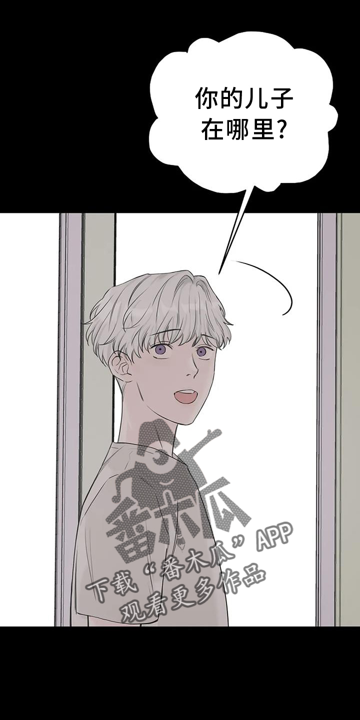 鬼吃漫画,第45章：诱拐2图