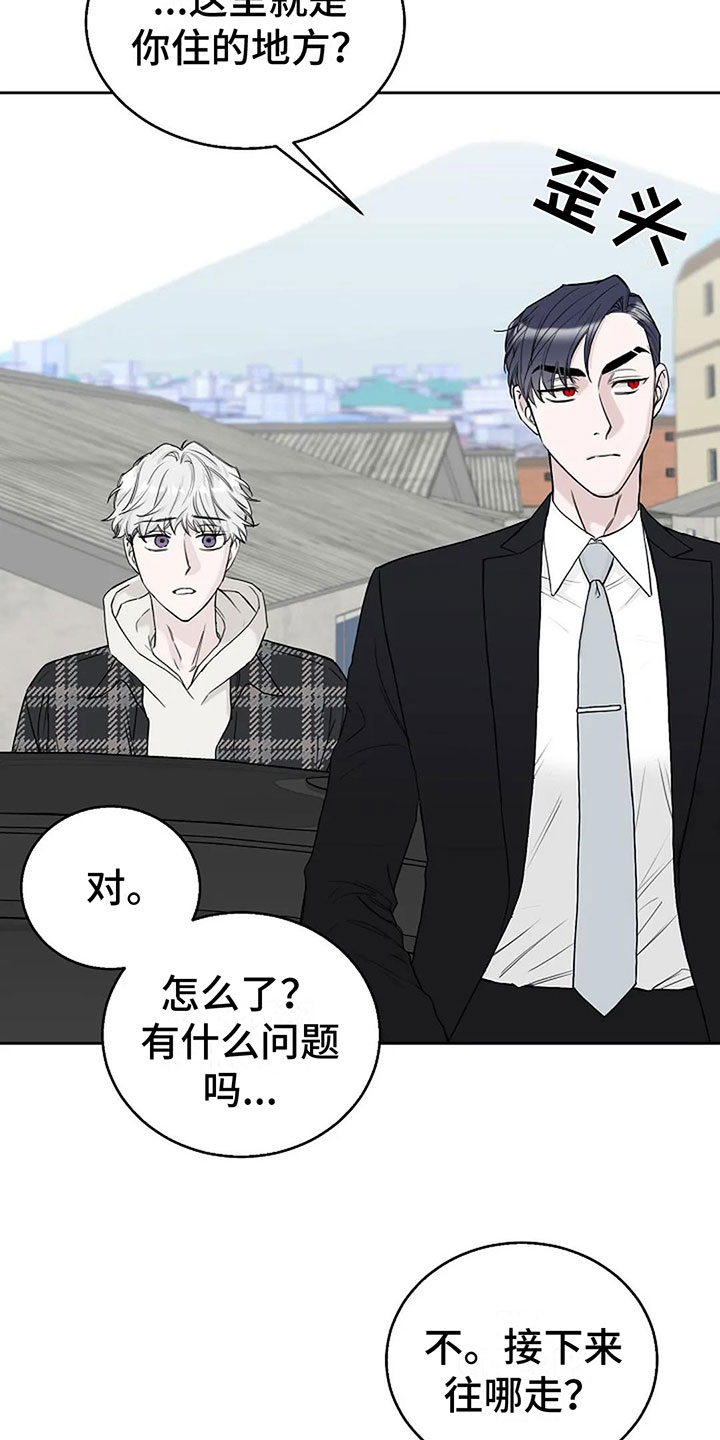 鬼吃漫画,第16章：这是我家2图