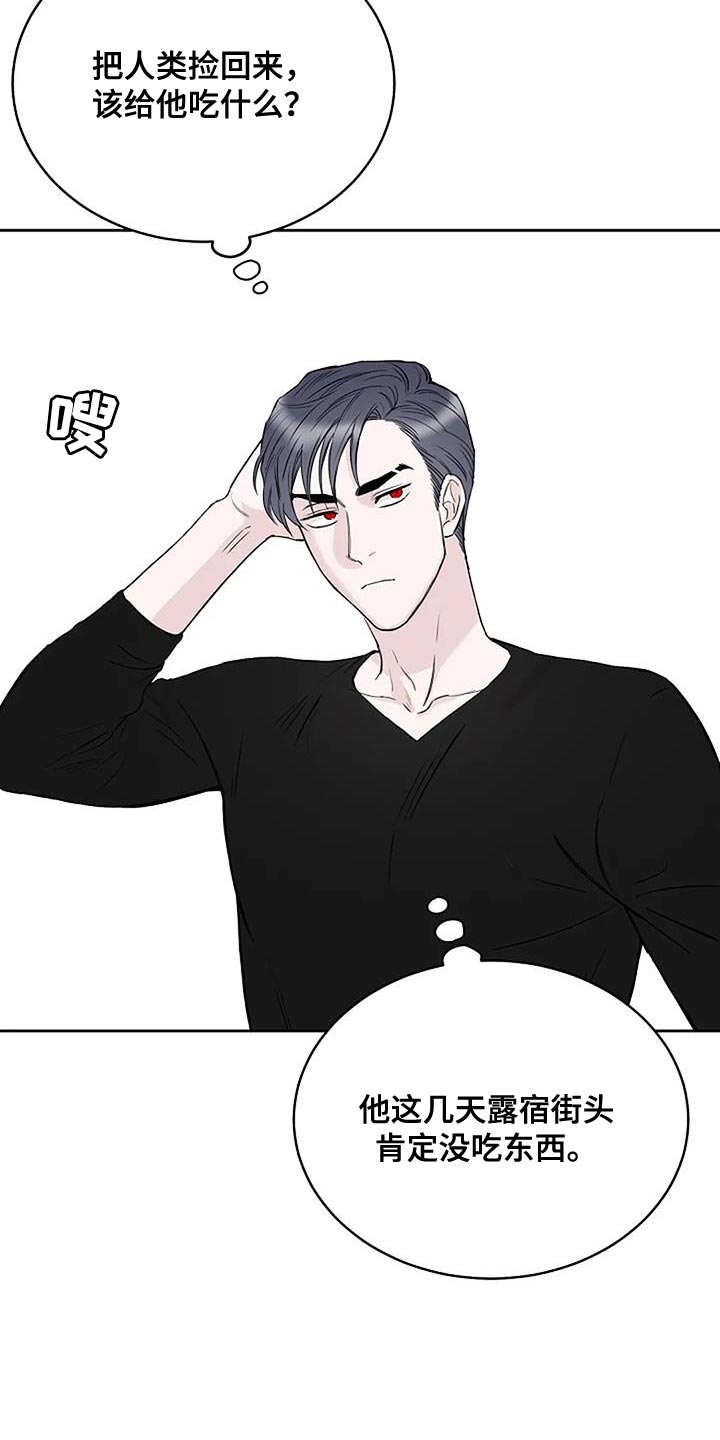 鬼吃漫画,第23章：惊喜1图
