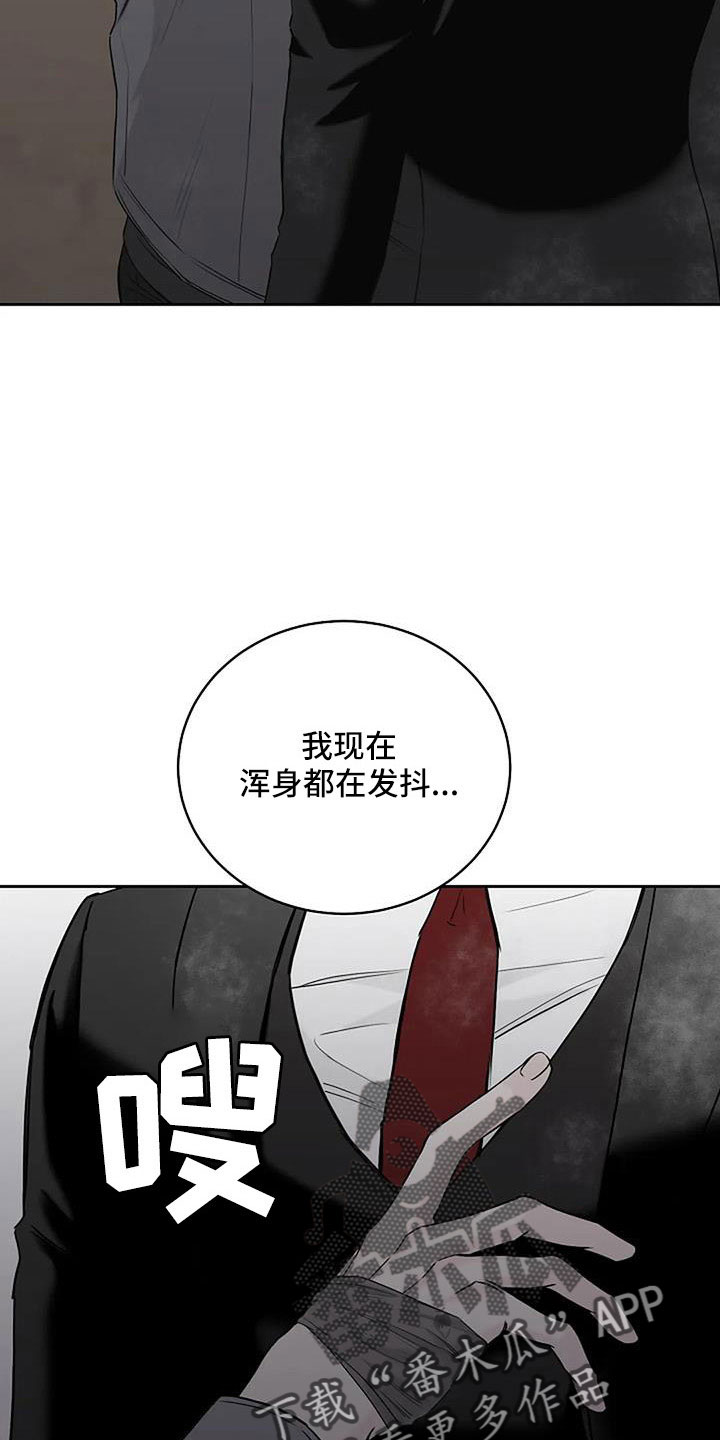 鬼吃漫画,第33章：安慰我一下1图