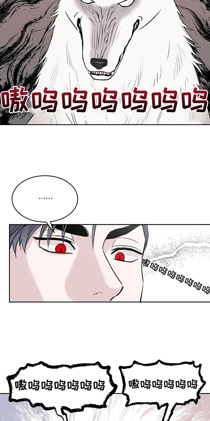 鬼吃漫画,第16章：这是我家2图