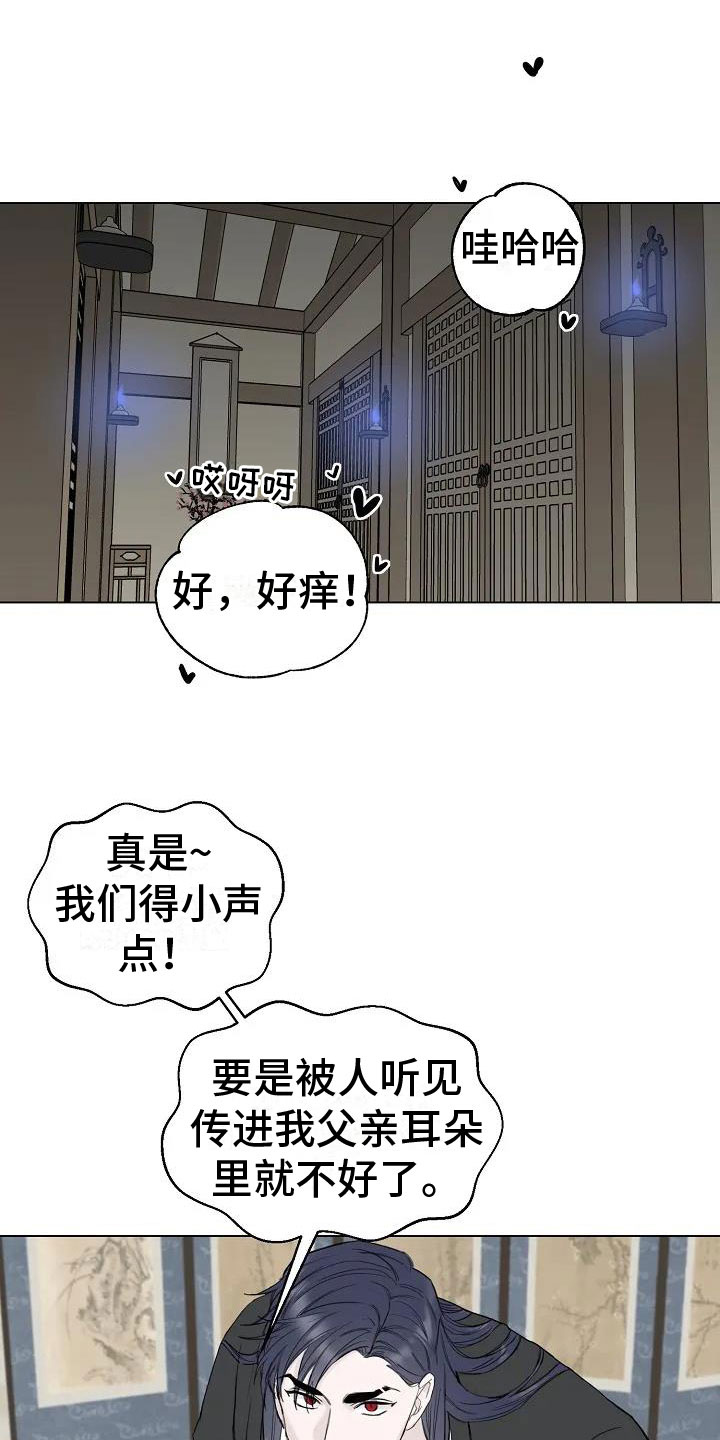 鬼吃漫画,第1章：罄竹难书2图