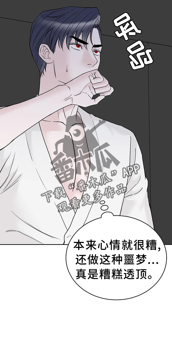 鬼吃漫画,第52章：低气压2图