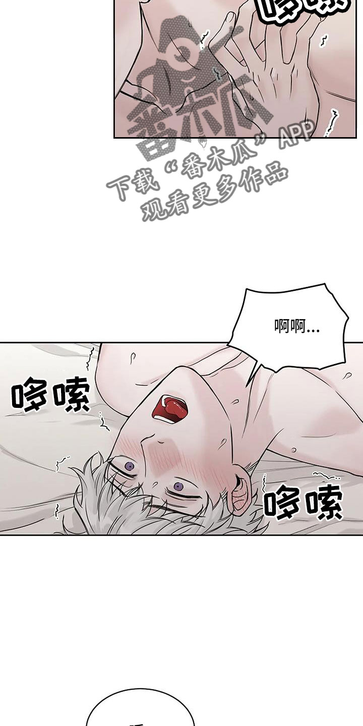鬼吃漫画,第26章：晕过去2图