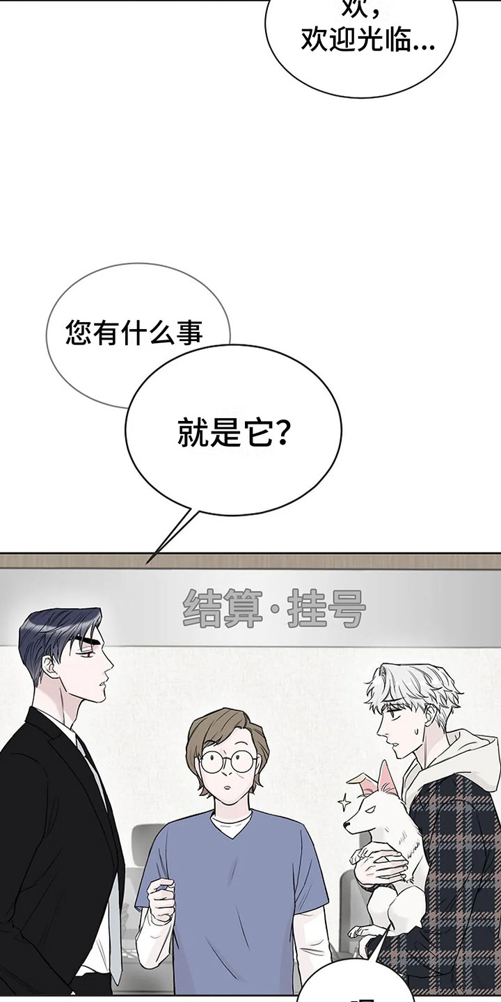 鬼吃漫画,第16章：这是我家1图