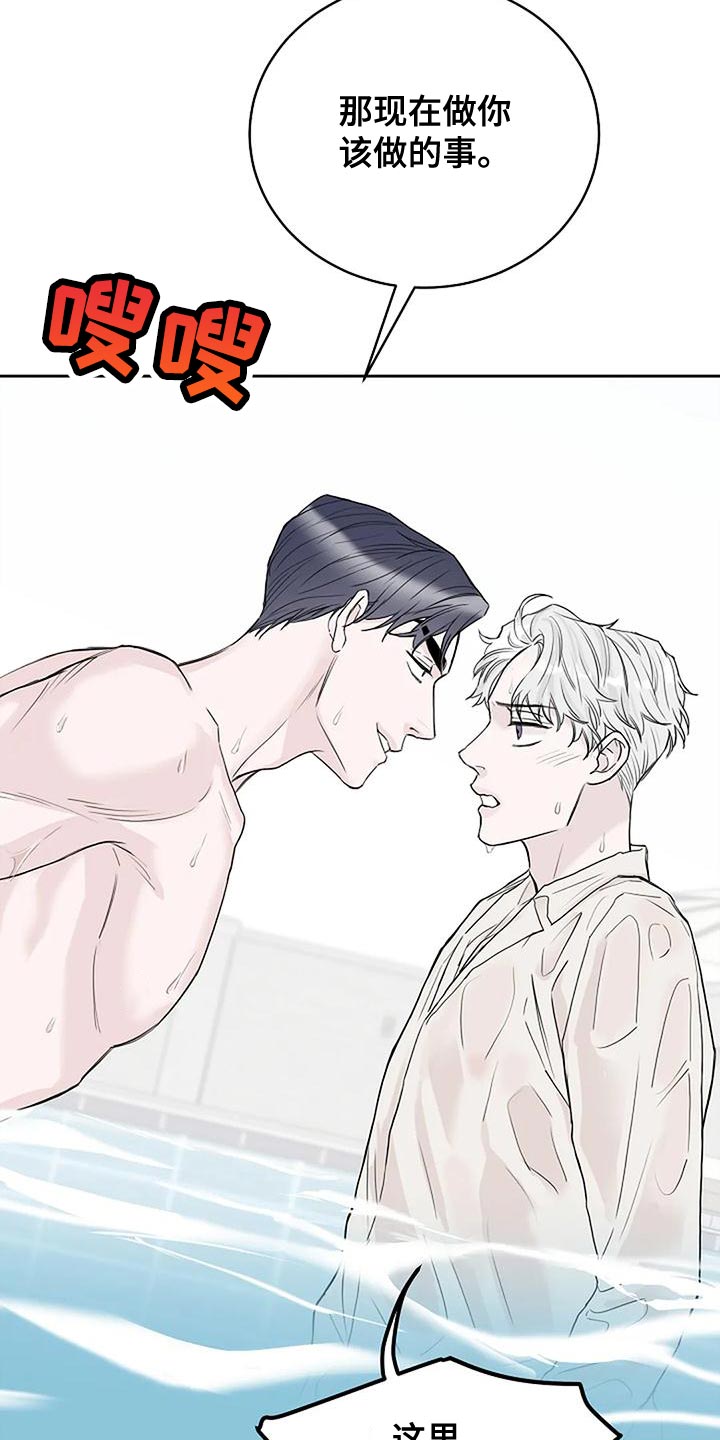 鬼吃漫画,第19章：要被吃掉了2图