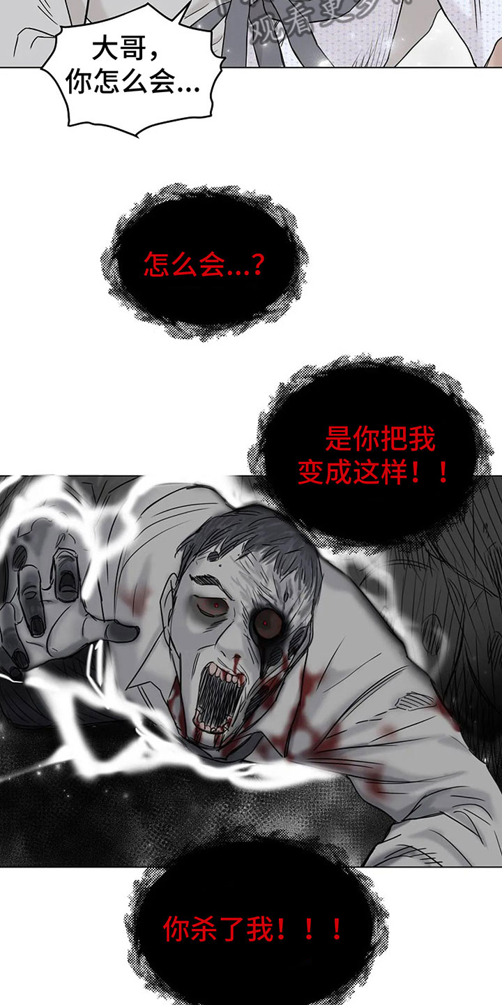 鬼吃漫画,第12章：去酒店2图