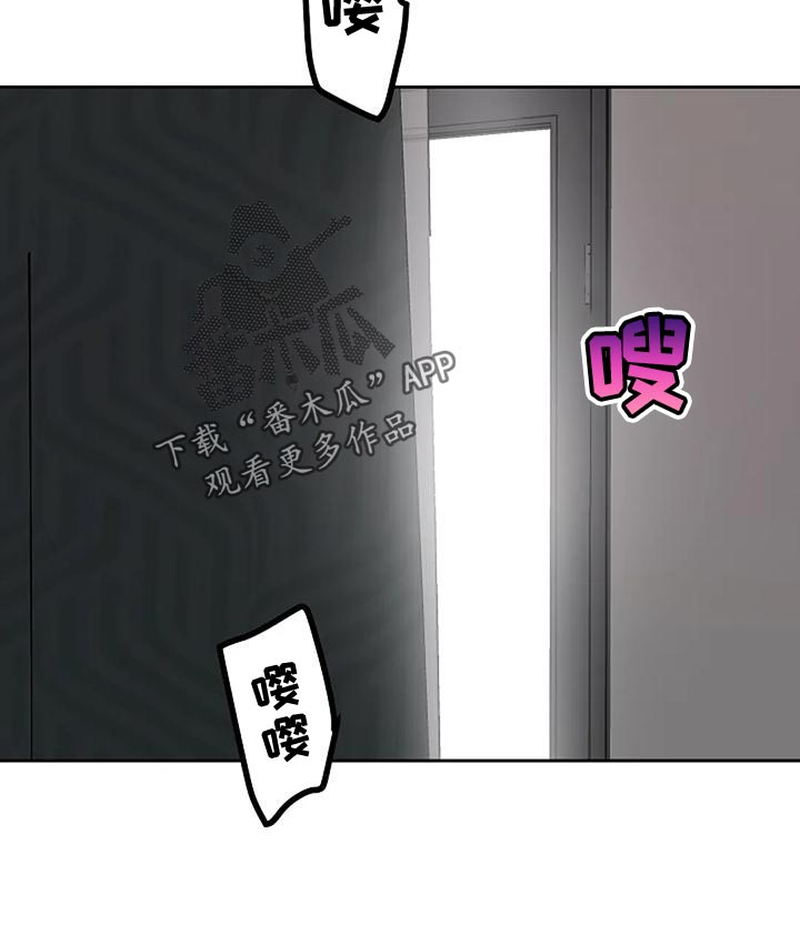 鬼吃漫画,第18章：我教你2图