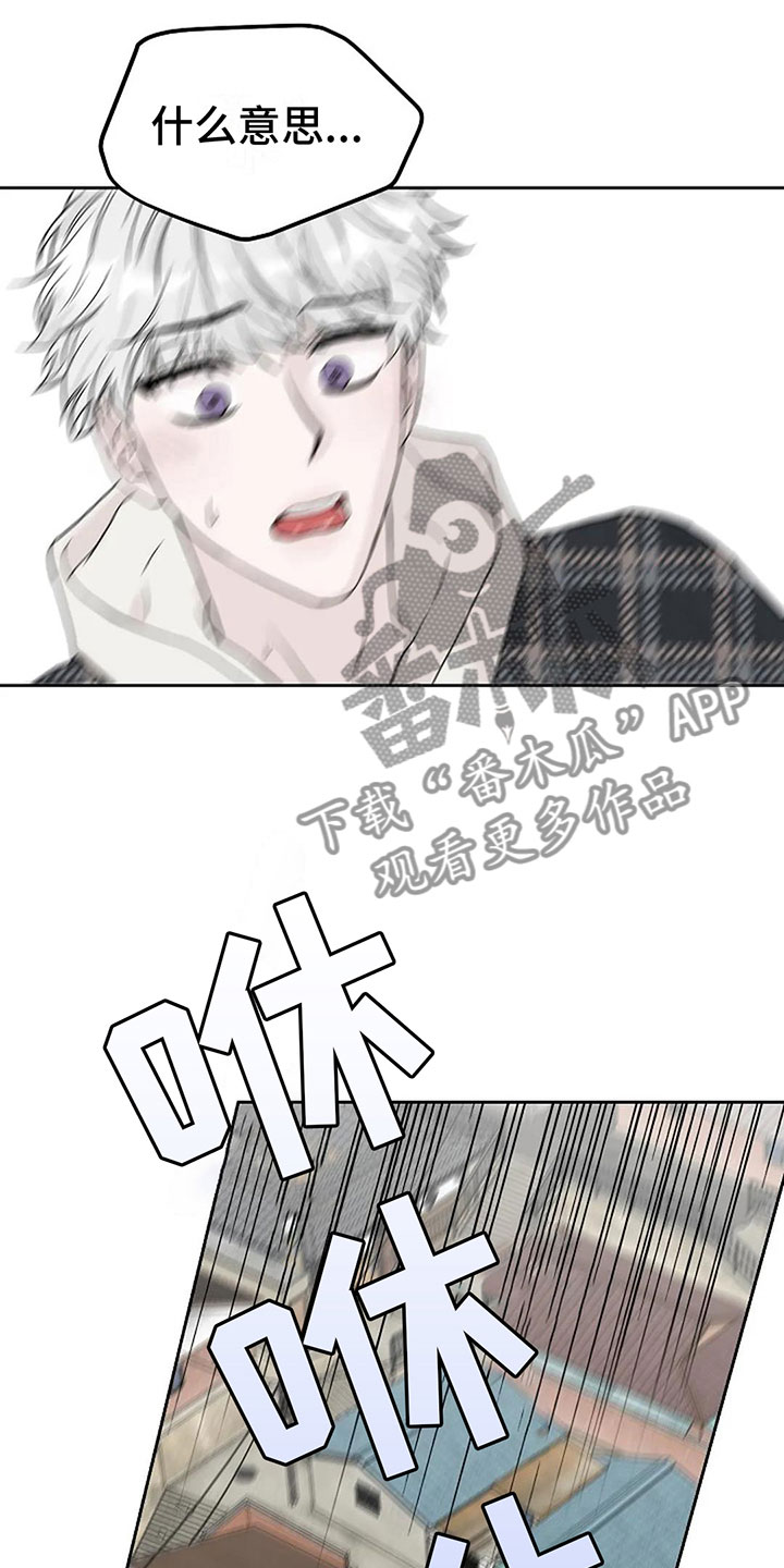 鬼吃漫画,第16章：这是我家1图