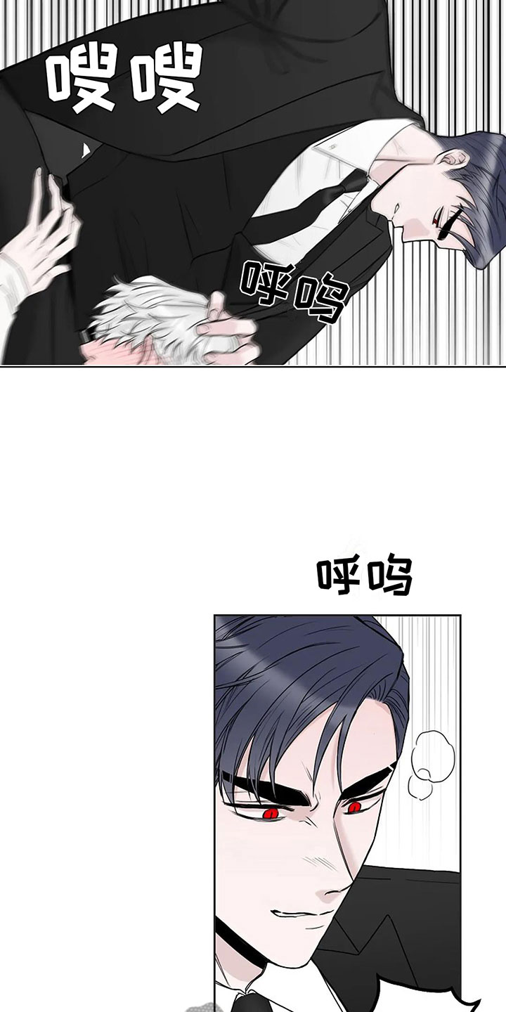 鬼吃漫画,第15章：他的狗2图