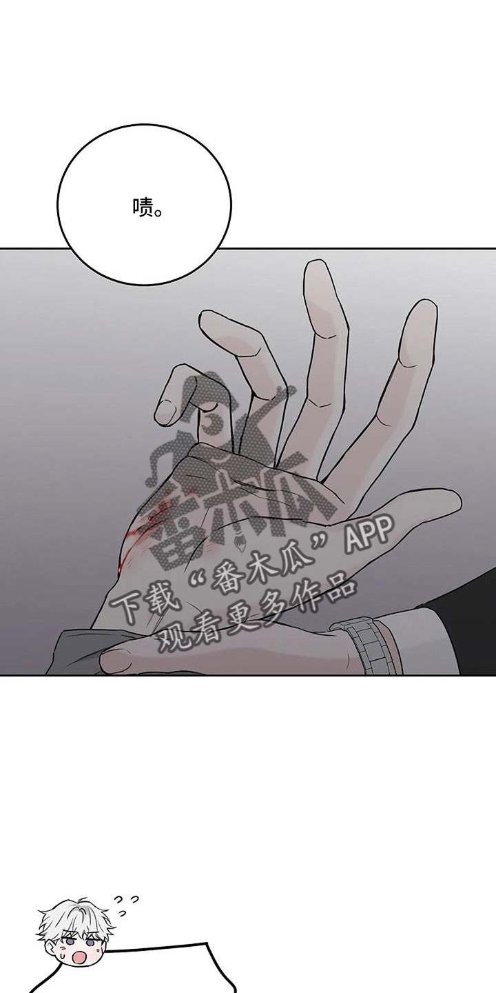 鬼吃漫画,第31章：假扮的2图
