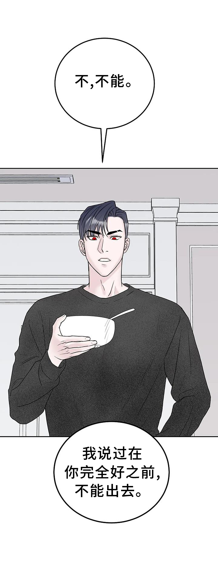 鬼吃漫画,第53章：倒退1图