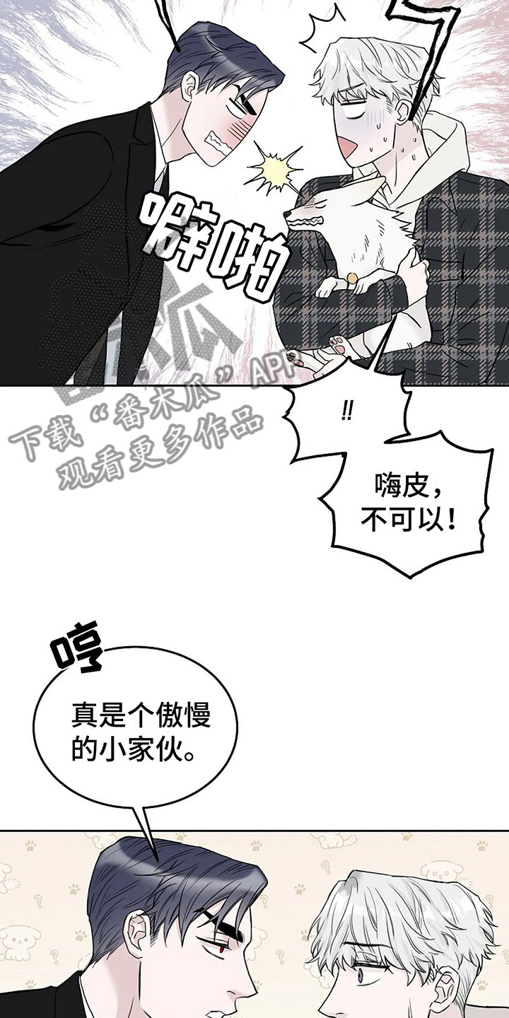 鬼吃漫画,第16章：这是我家1图