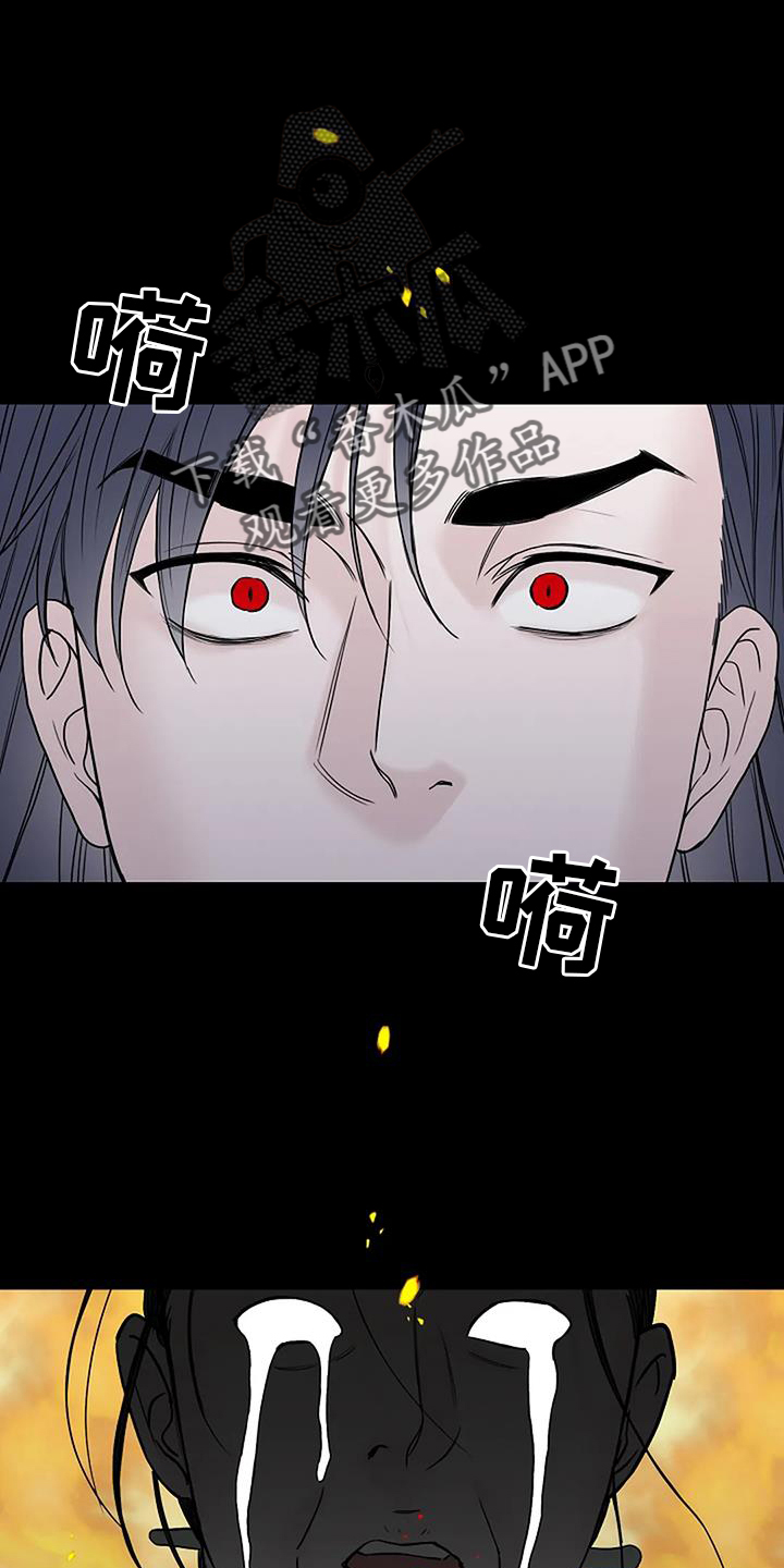 鬼吃漫画,第51章：目睹2图