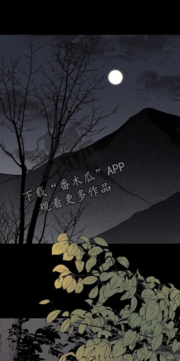 鬼吃漫画,第39章：应该醒了1图