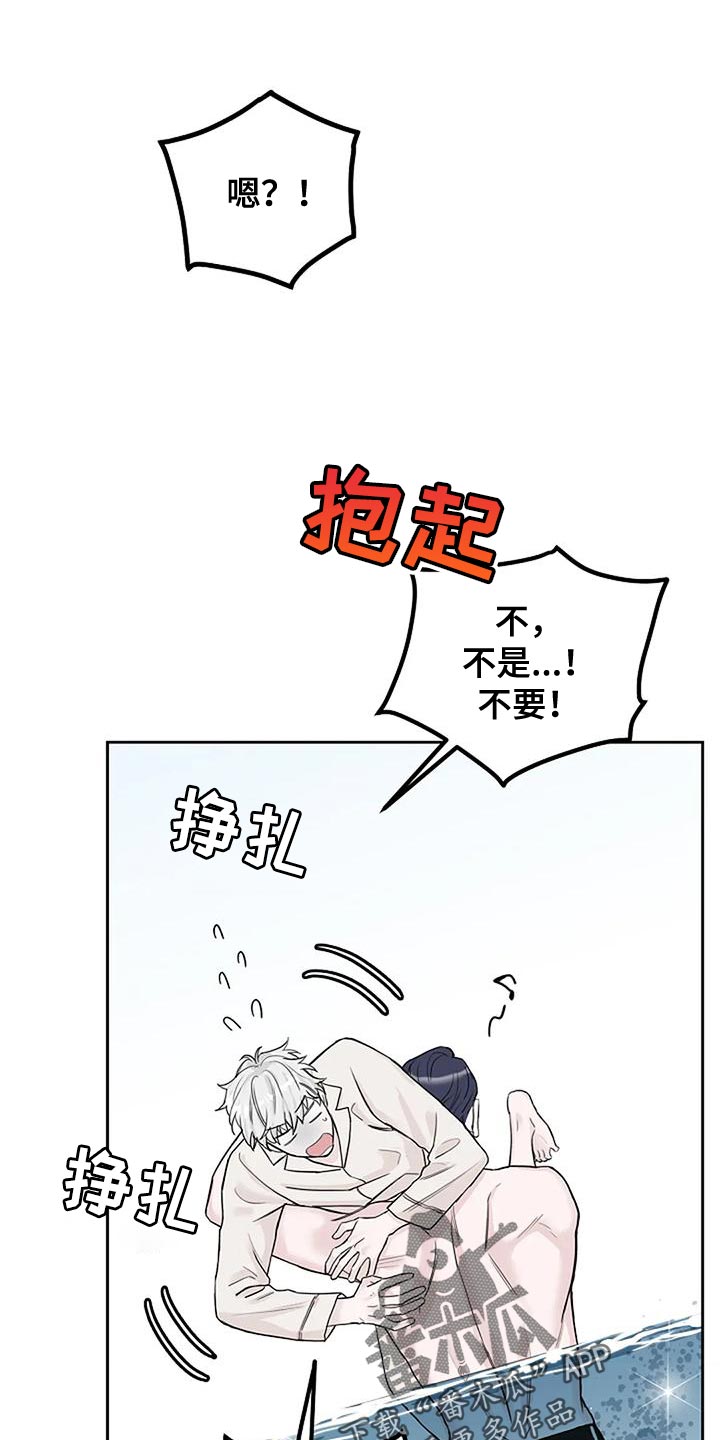 鬼吃漫画,第19章：要被吃掉了1图