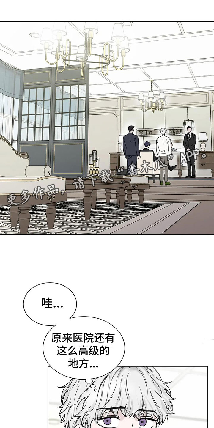 鬼吃漫画,第11章：会有点疼1图