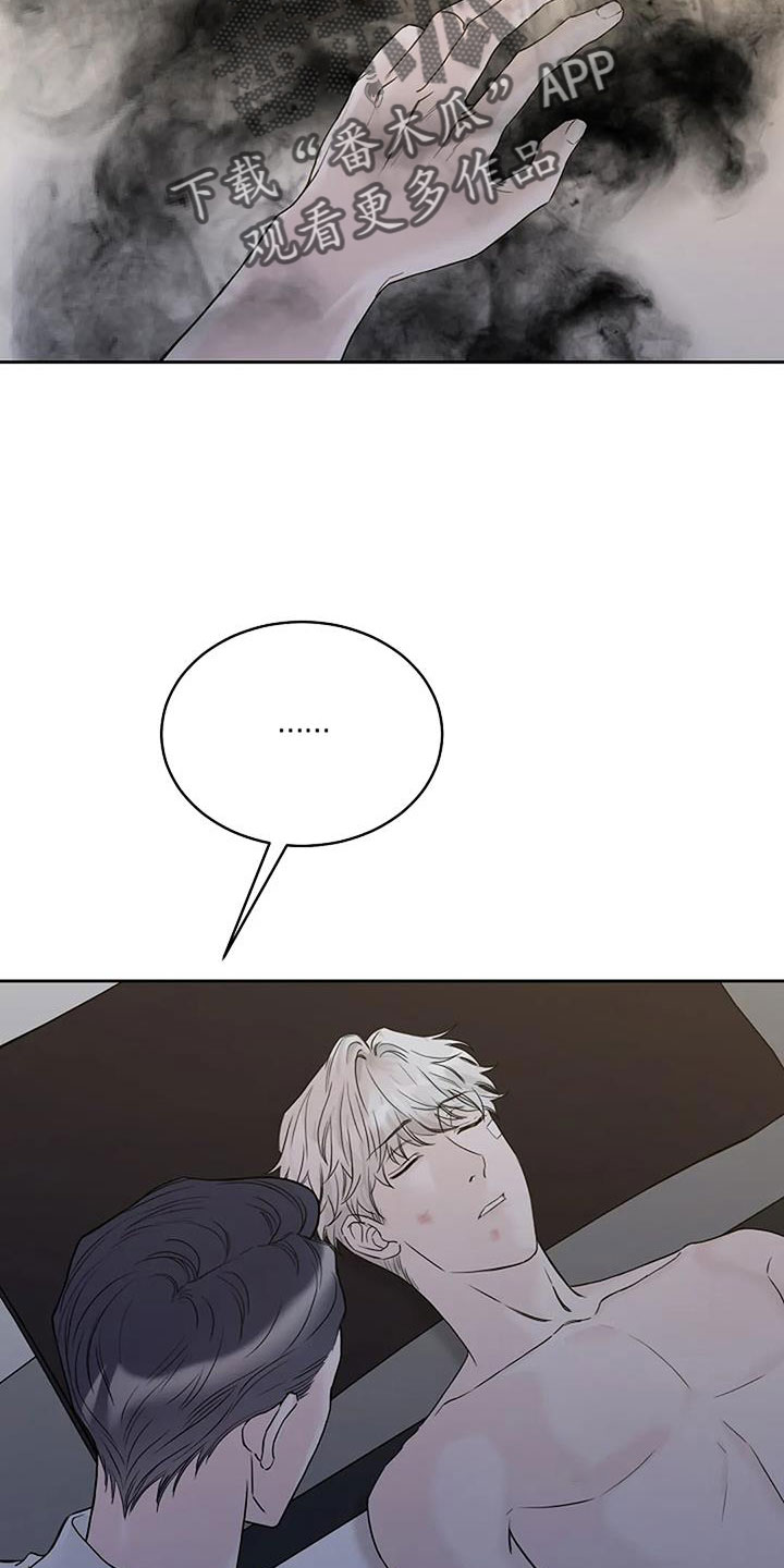 鬼吃漫画,第41章：珠子1图