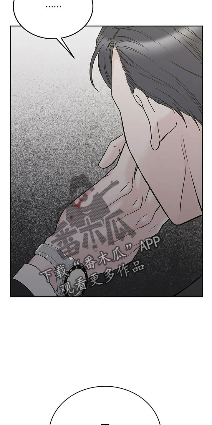 鬼吃漫画,第31章：假扮的2图