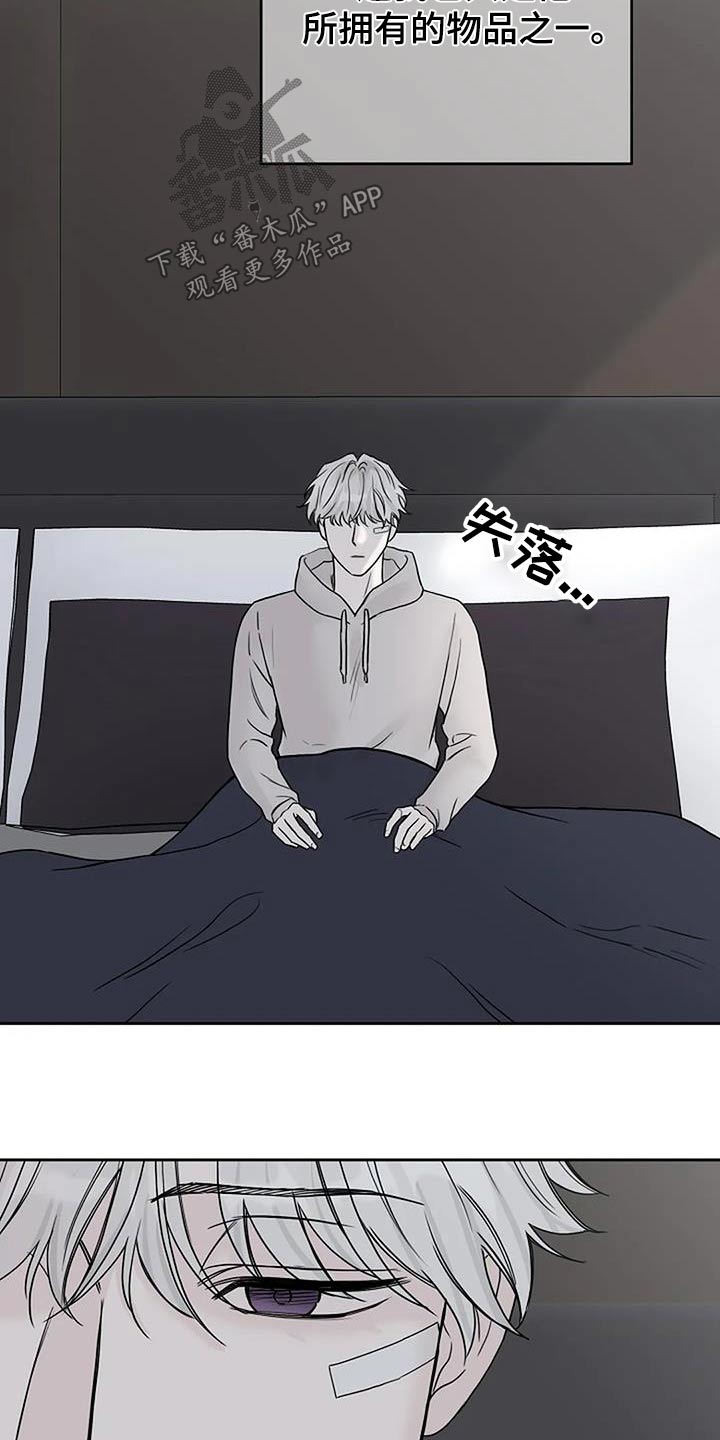 鬼吃漫画,第54章：宠物1图