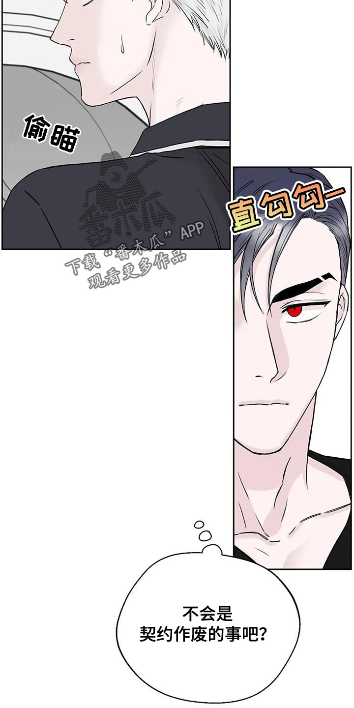 鬼吃漫画,第22章：信守承诺2图
