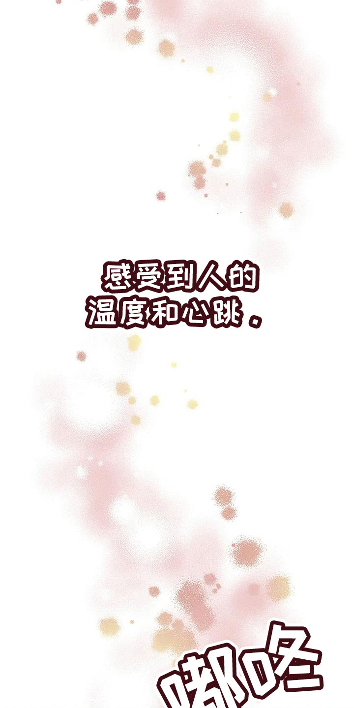 鬼吃漫画,第36章：三天没回了2图
