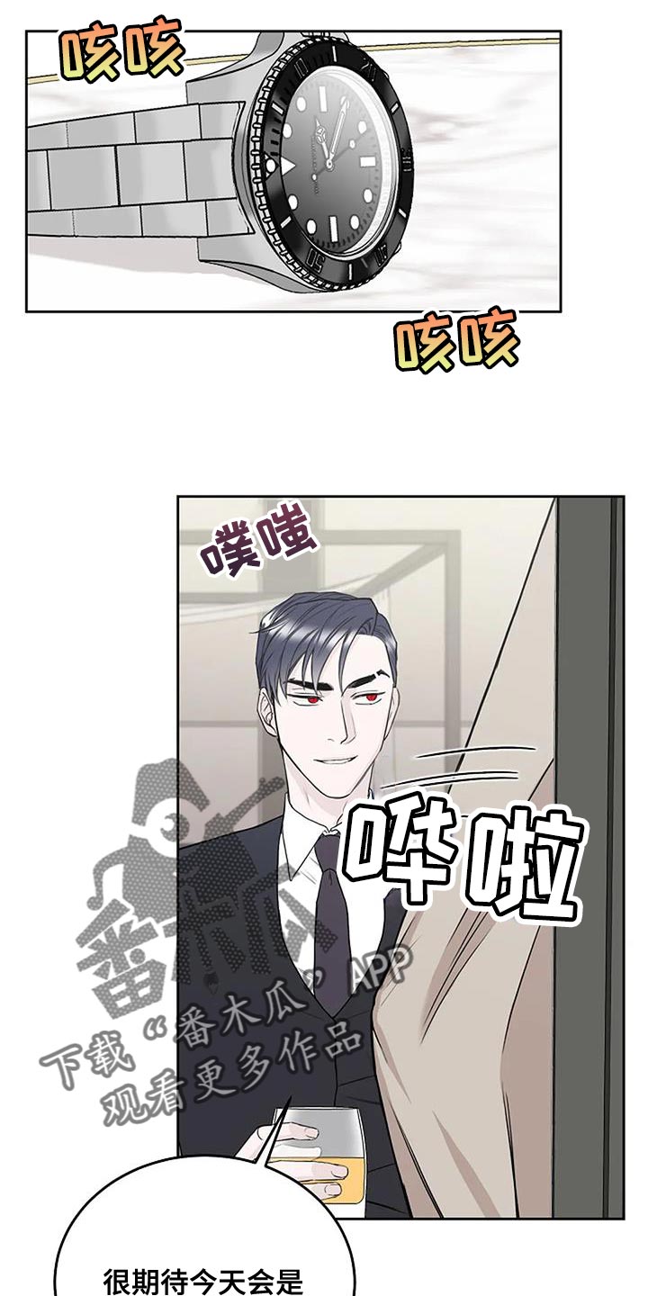 鬼吃漫画,第25章：期待1图