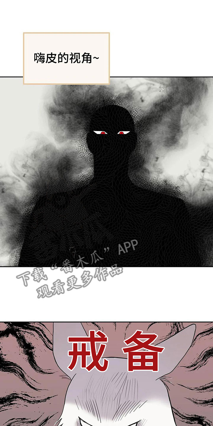 鬼吃漫画,第16章：这是我家1图