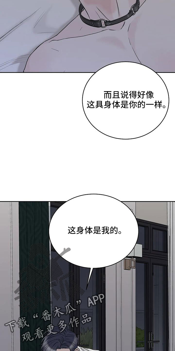 鬼吃漫画,第35章：没认出我2图