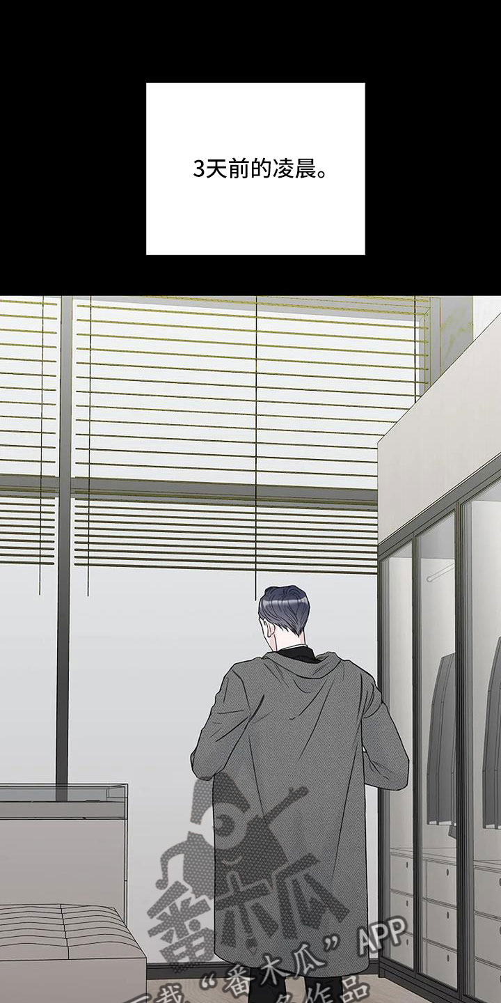 鬼吃漫画,第39章：应该醒了1图