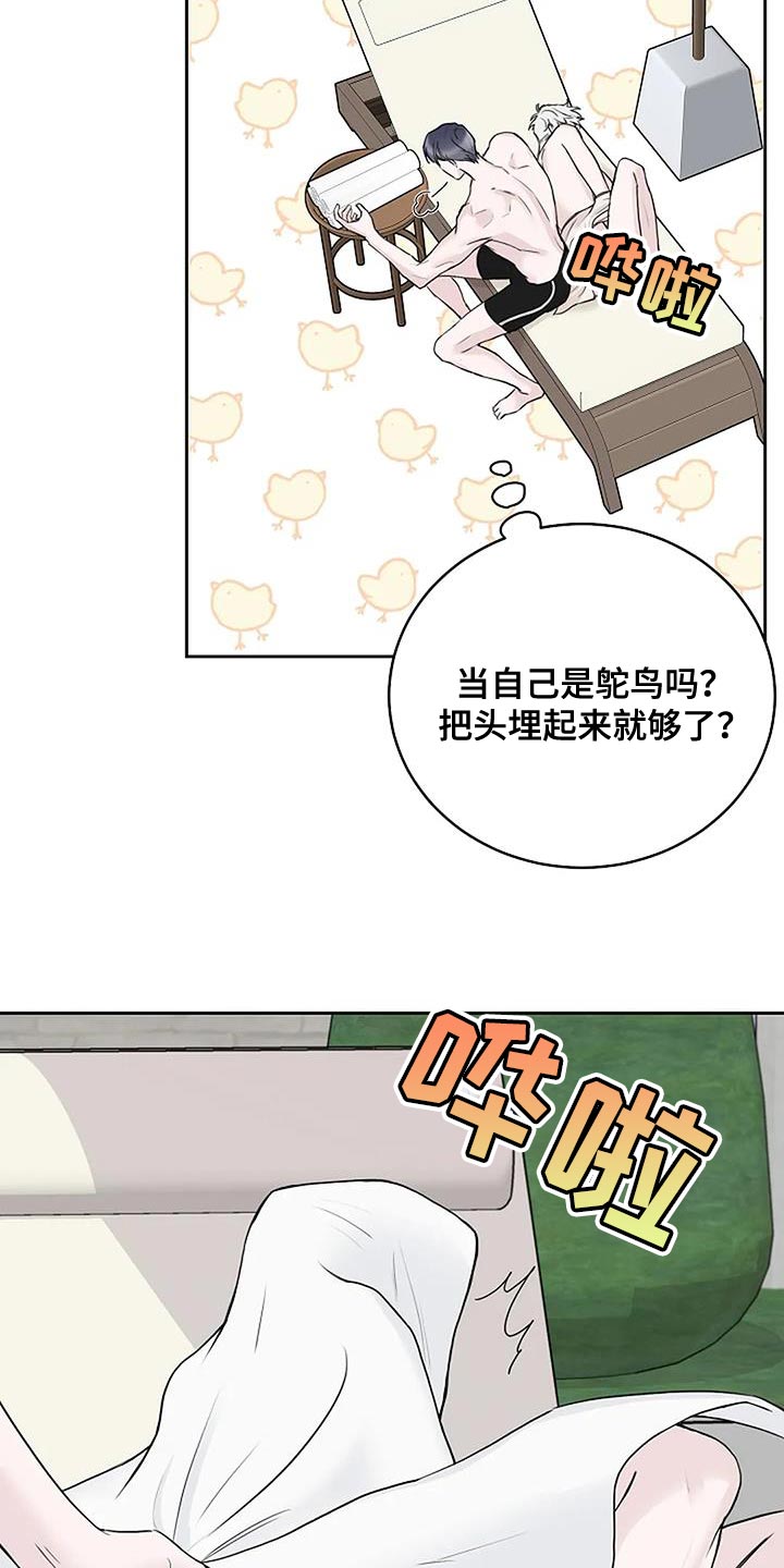 鬼吃漫画,第21章：想往哪逃1图