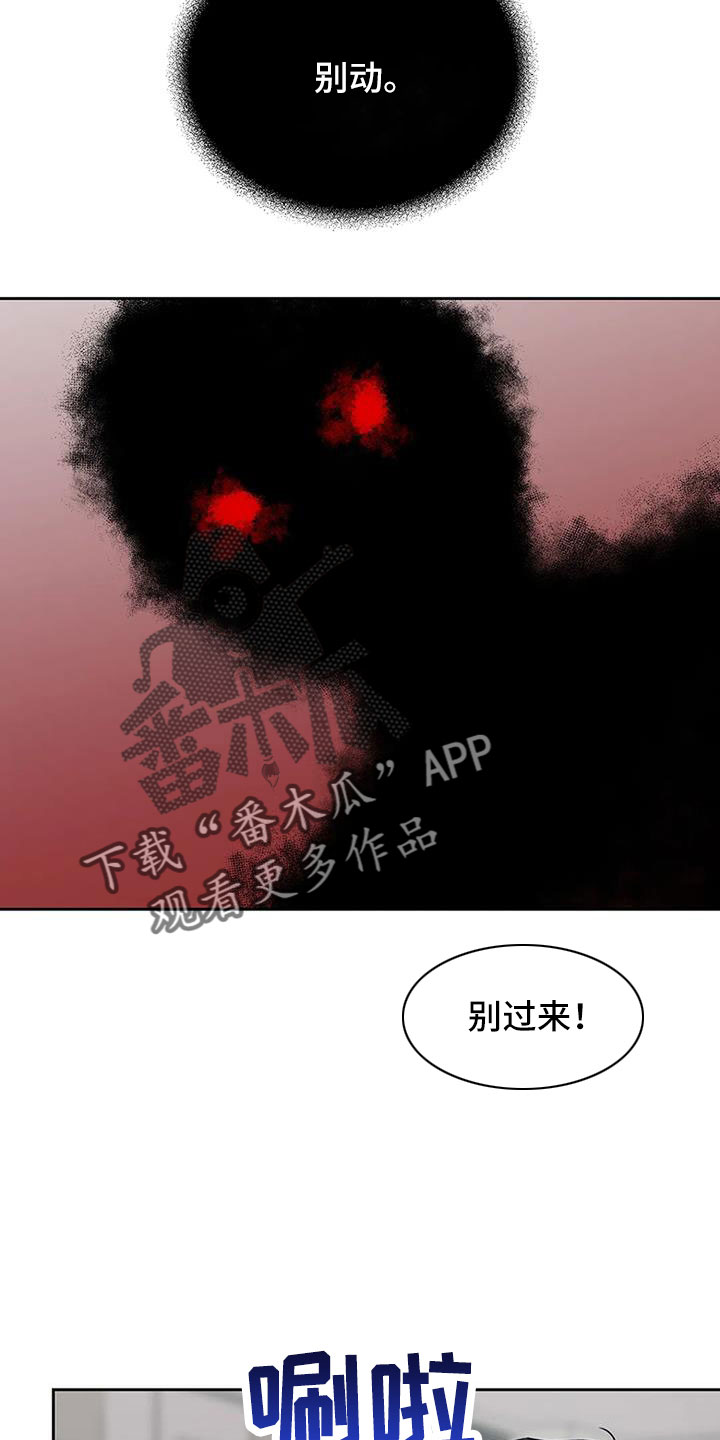 鬼吃漫画,第36章：三天没回了2图