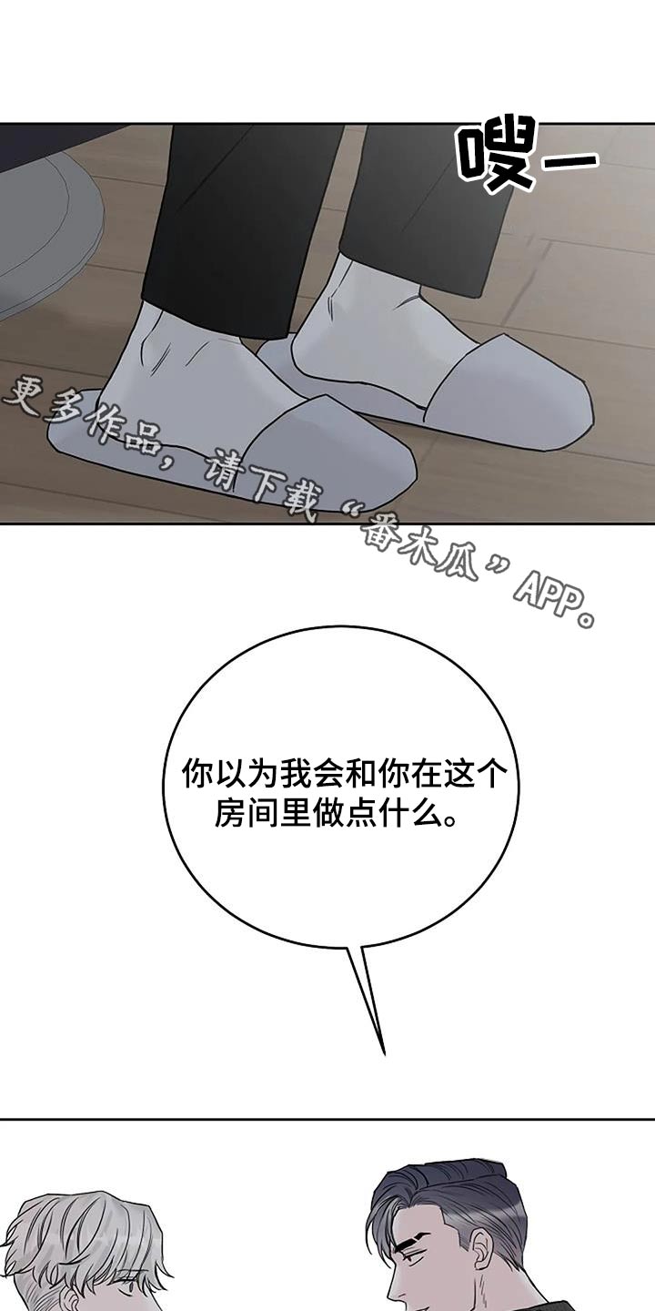 鬼吃漫画,第54章：宠物1图