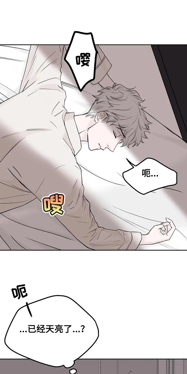 鬼吃漫画,第18章：我教你1图