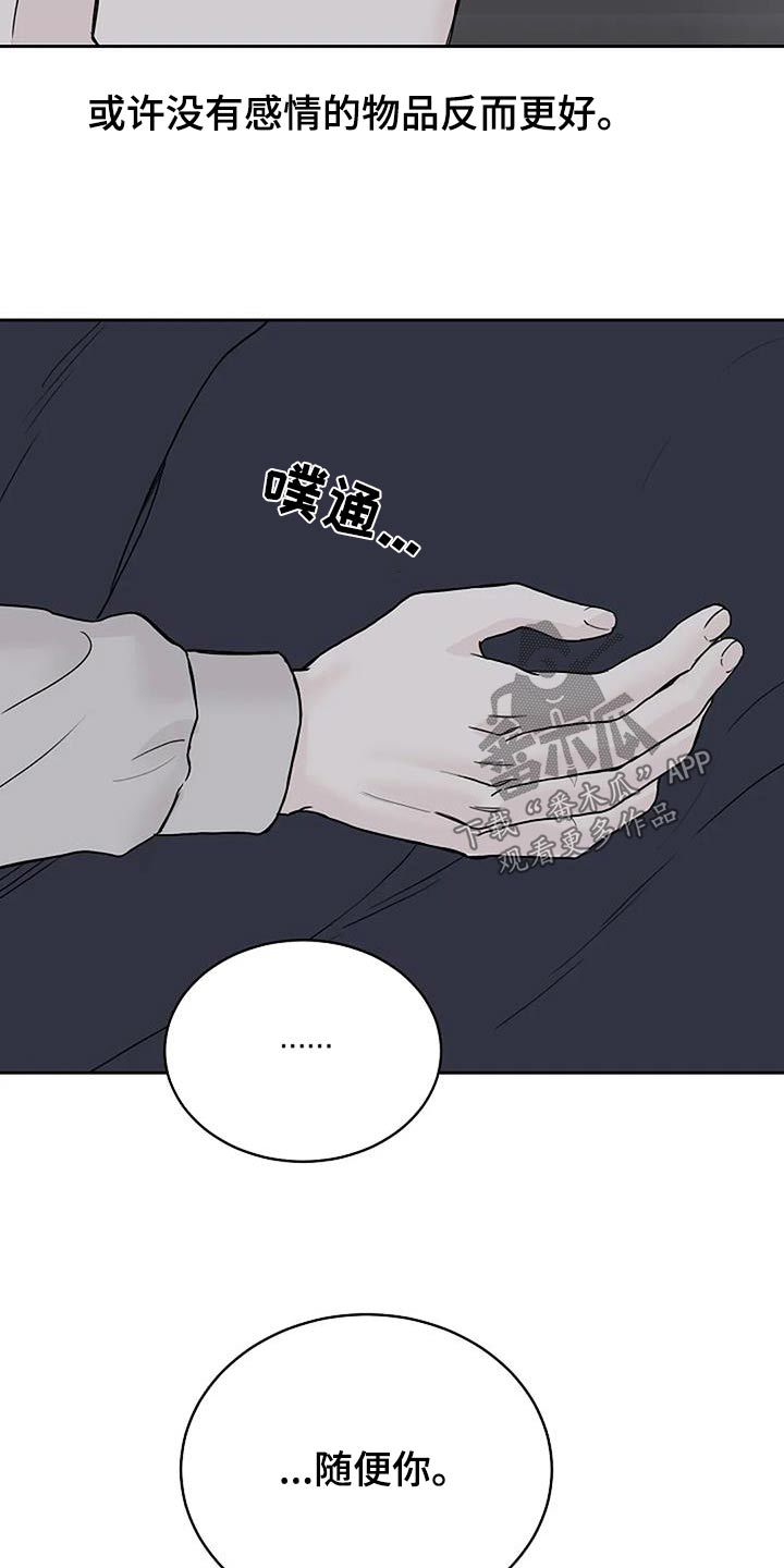 鬼吃漫画,第54章：宠物2图