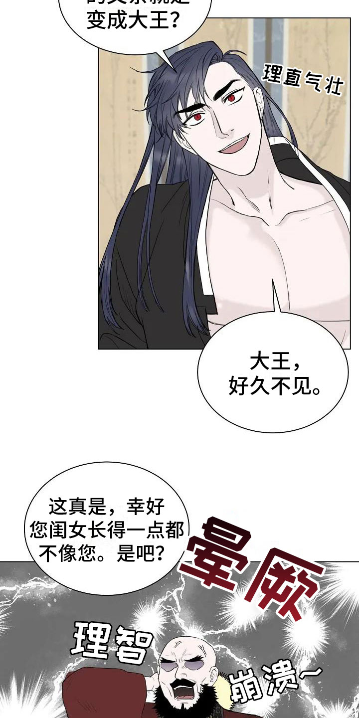 鬼吃漫画,第1章：罄竹难书1图