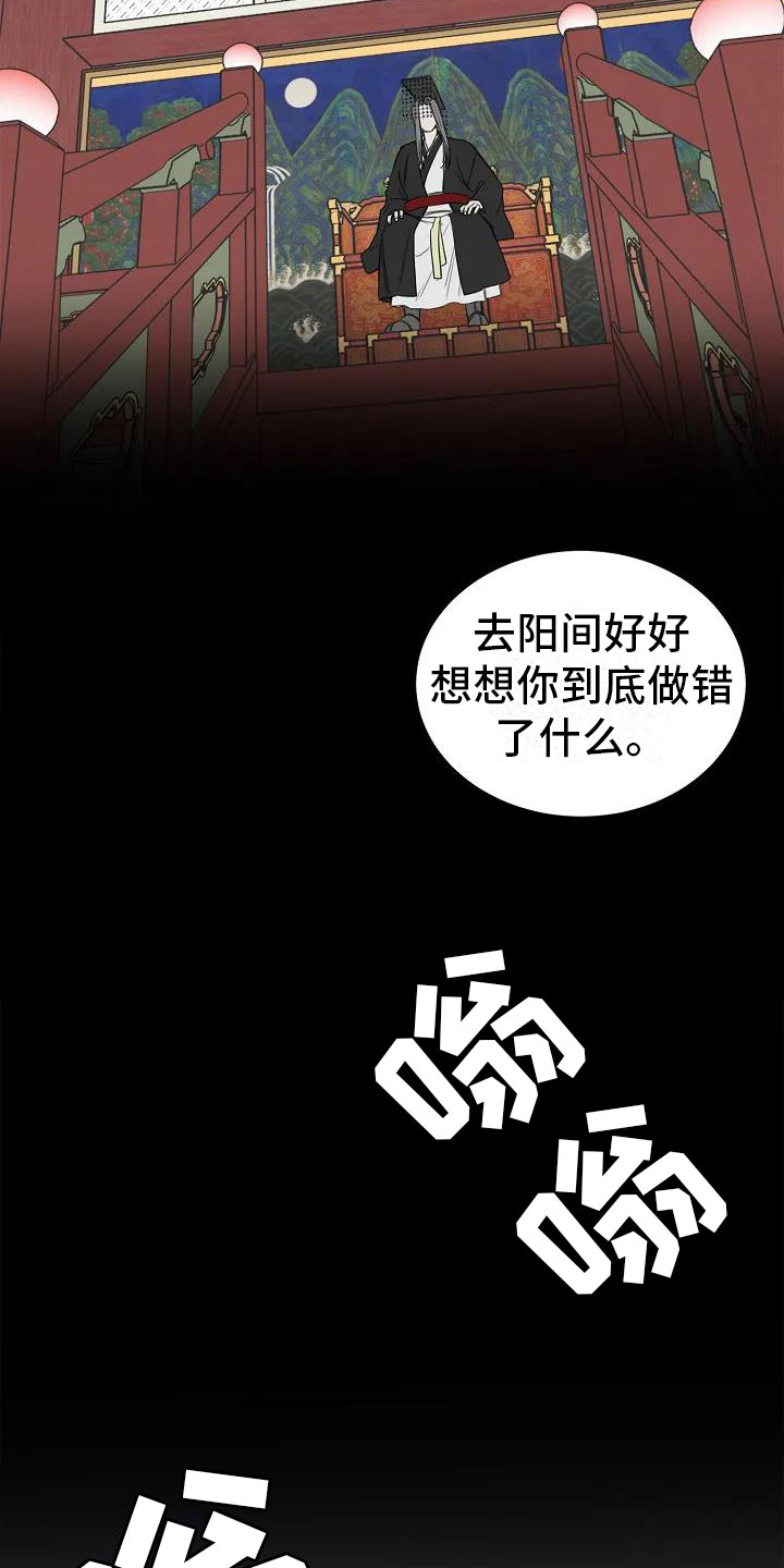 鬼吃漫画,第2章：引渡三万人1图