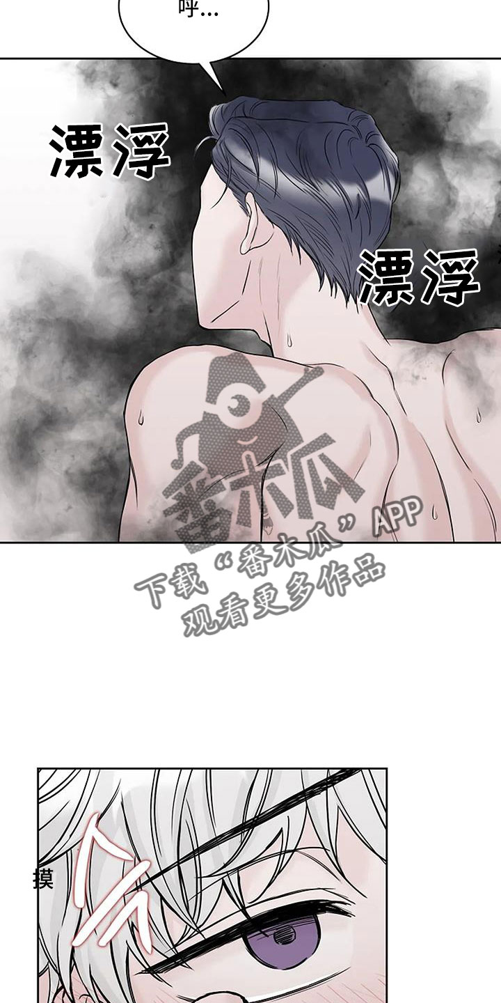 鬼吃漫画,第26章：晕过去1图