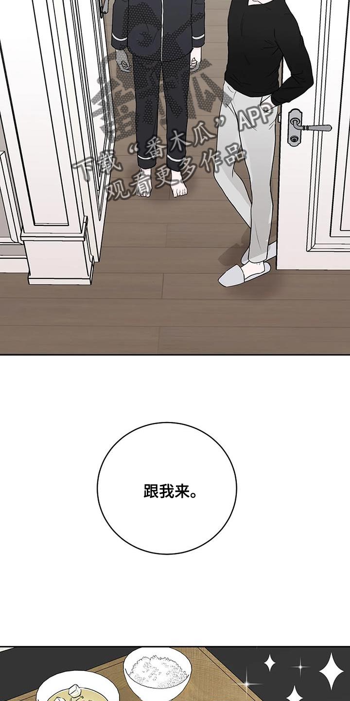 鬼吃漫画,第23章：惊喜1图