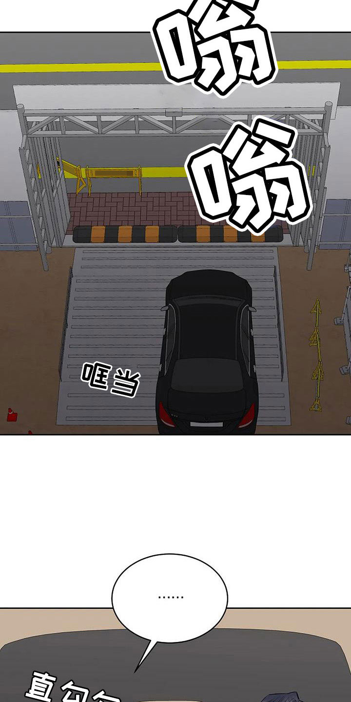 鬼吃漫画,第34章：别装了2图