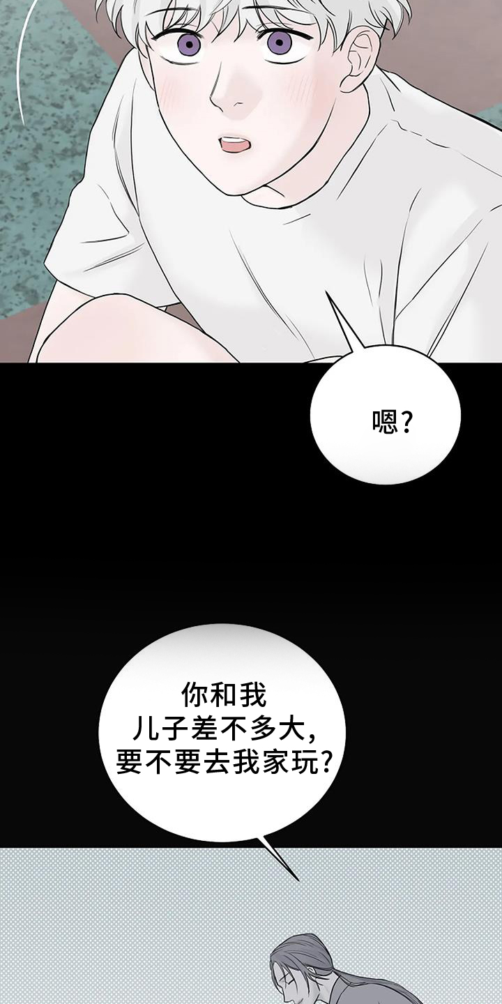 鬼吃漫画,第45章：诱拐1图