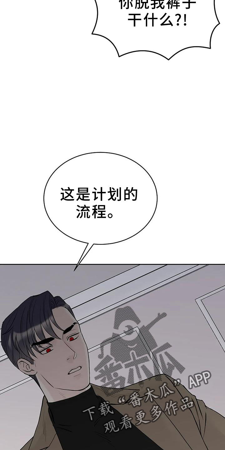 鬼吃漫画,第50章：感触2图