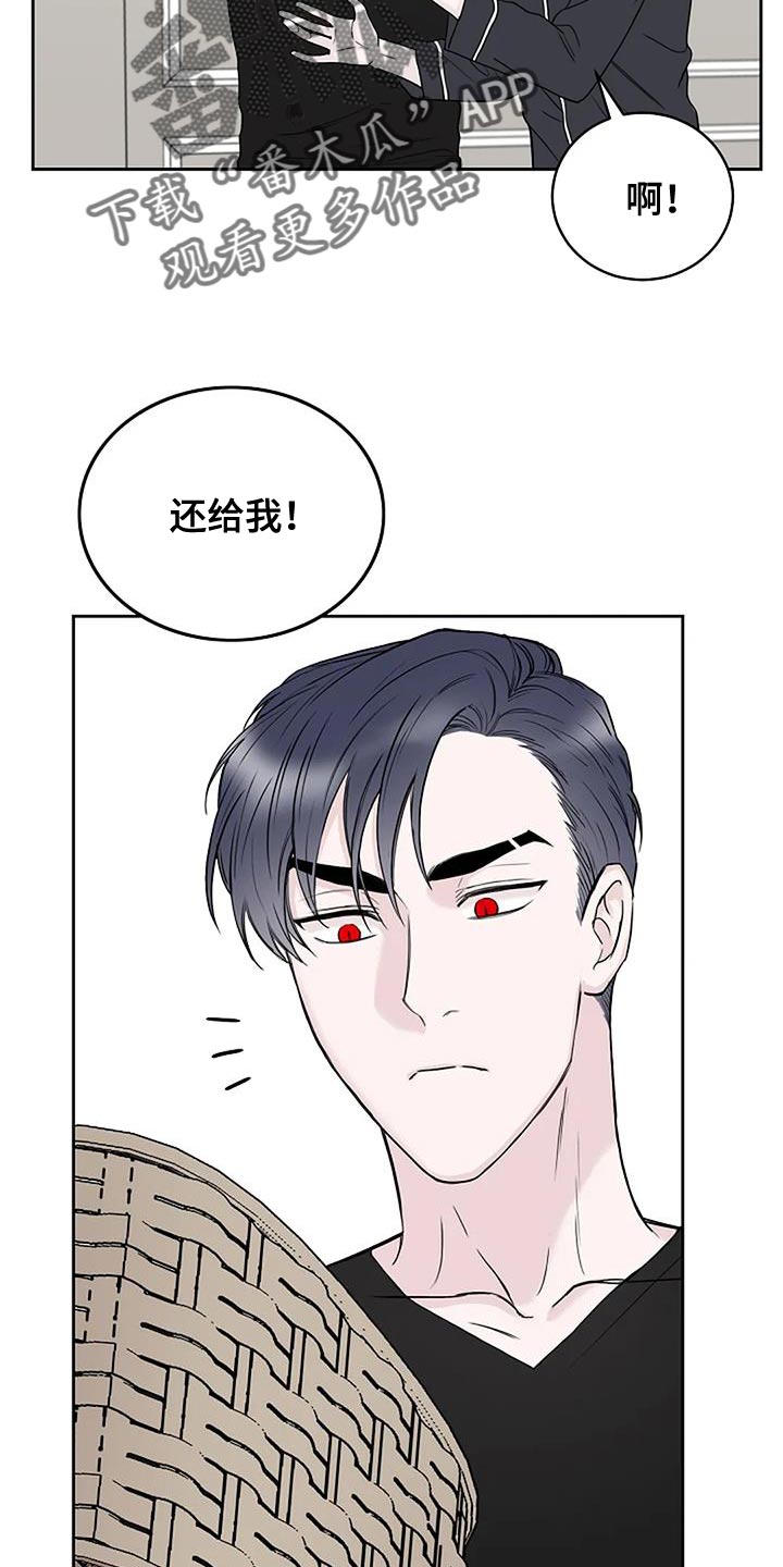 鬼吃漫画,第22章：信守承诺2图